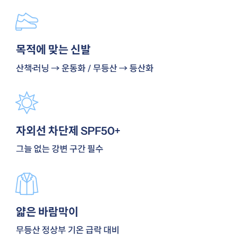 광주광역시 근교 산책&middot;달리기&middot;트레킹 명소 완벽 가이드 &amp;#124; 주말 액티비티 추천