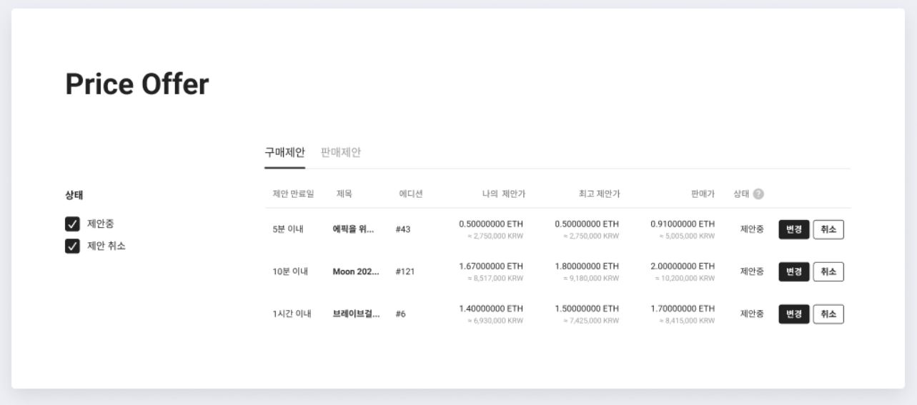 업비트 NFT 거래하는 방법