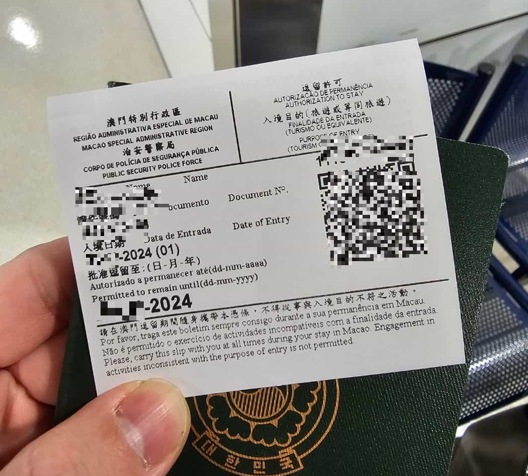 마카오 가는 페리 타는 법 24