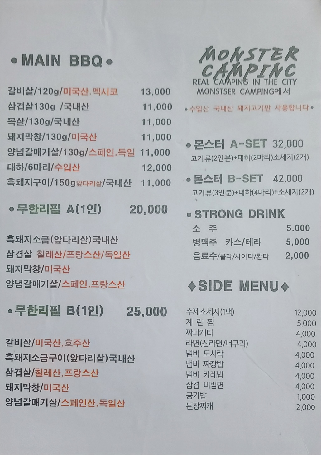 메뉴
