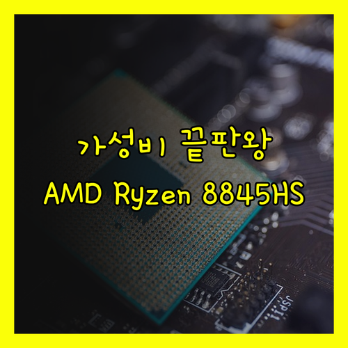 가성비 끝판왕 게임용 노트북? 놀라운