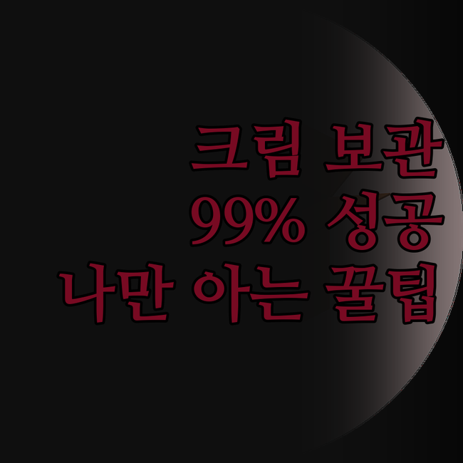 KREAM 보관판매, 성공률 99%