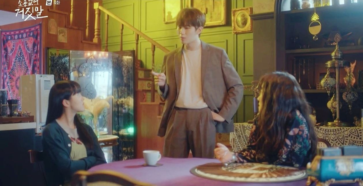 소용없어거짓말_4회