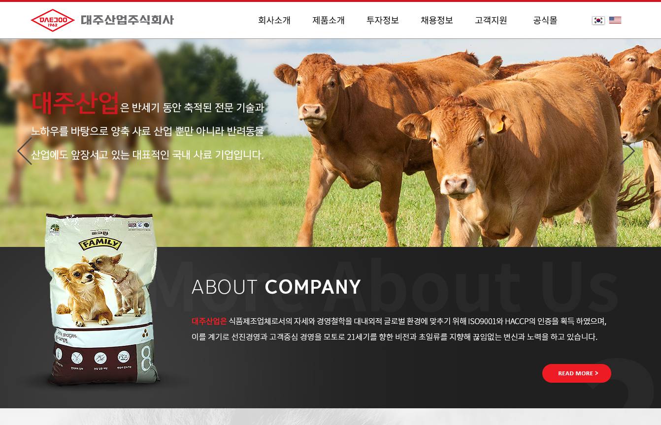 대주산업