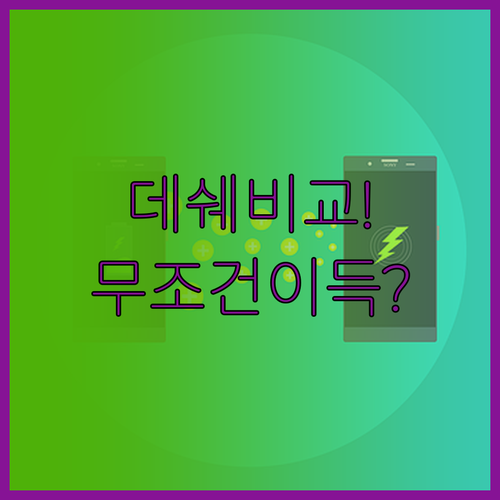 리브모바일 케이티엠모바일 데이터쉐어링..