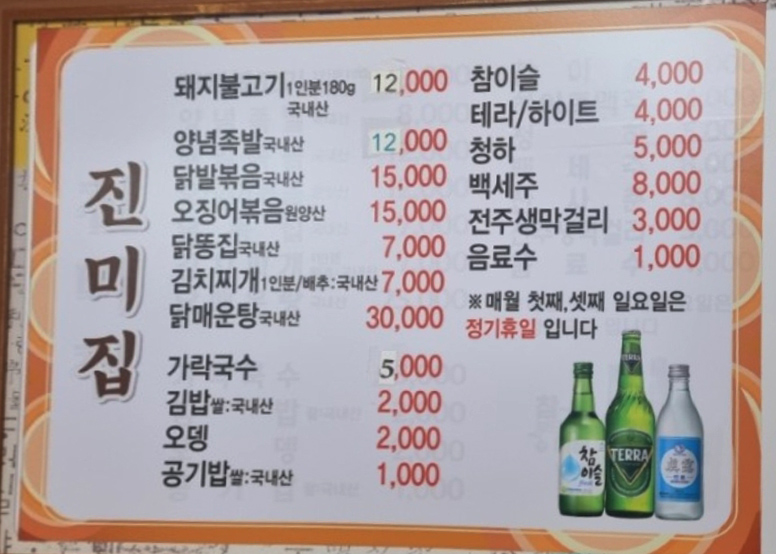 토밥즈연탄불고기5