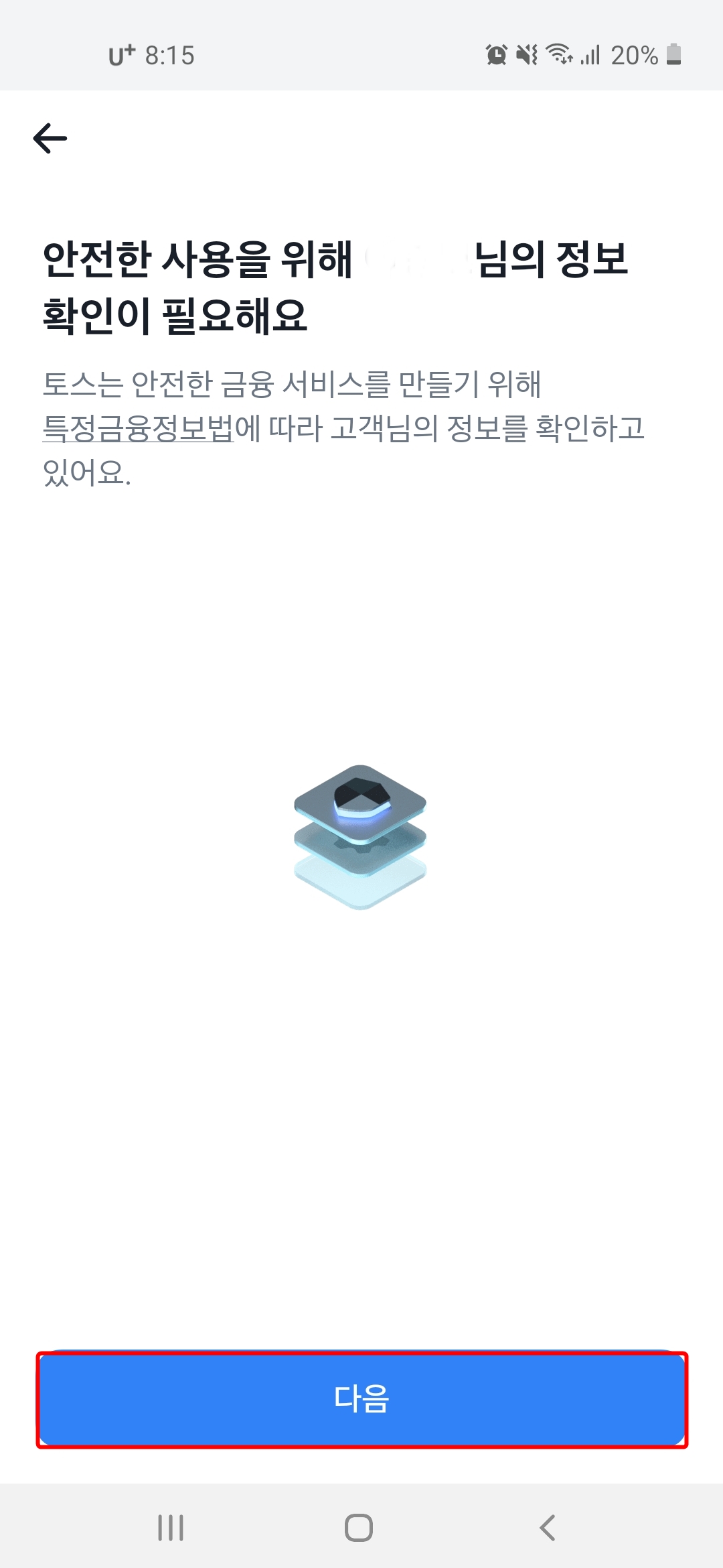 고객-정보-확인