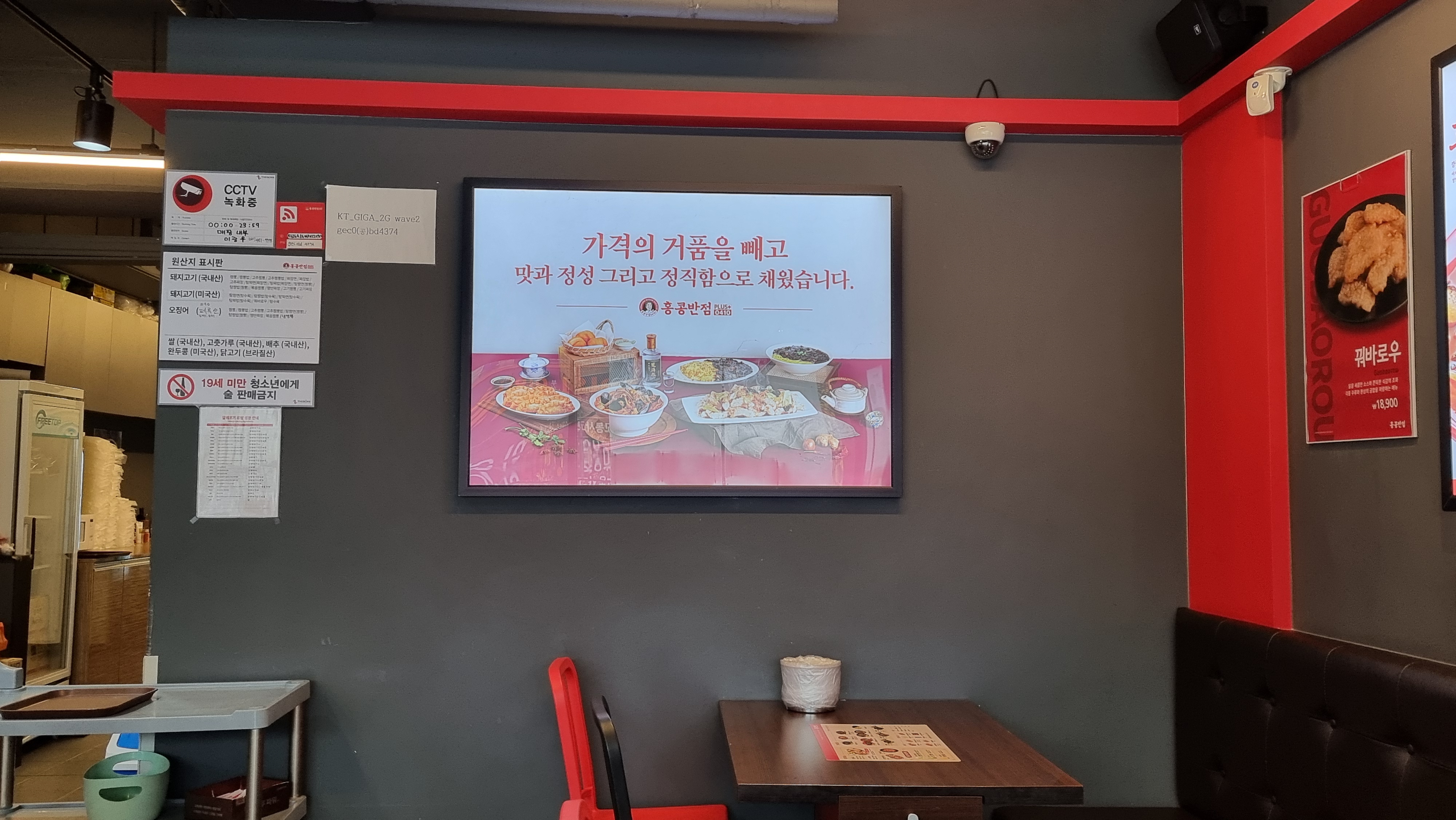 홍콩반점 선부점 짜장면 짬뽕 탕수육 선부동맛집