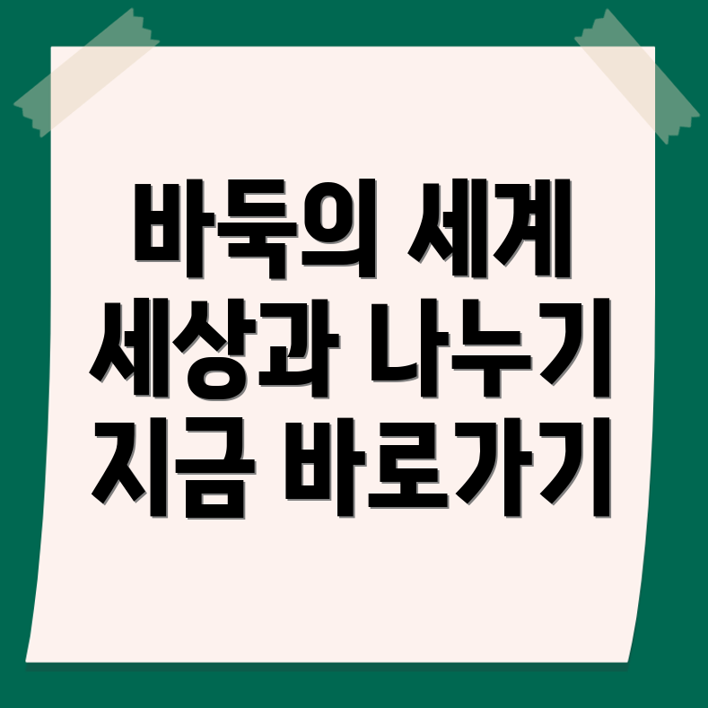 넷마블 바둑