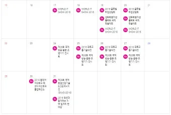 성인 축일 달력: 365일 함께하는 거룩한 친구들_29