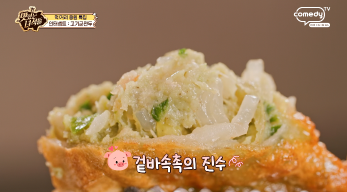 군만두