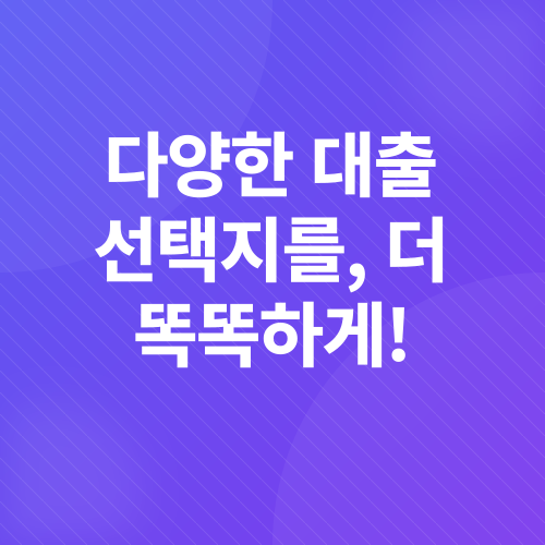 개인사업자대출_3