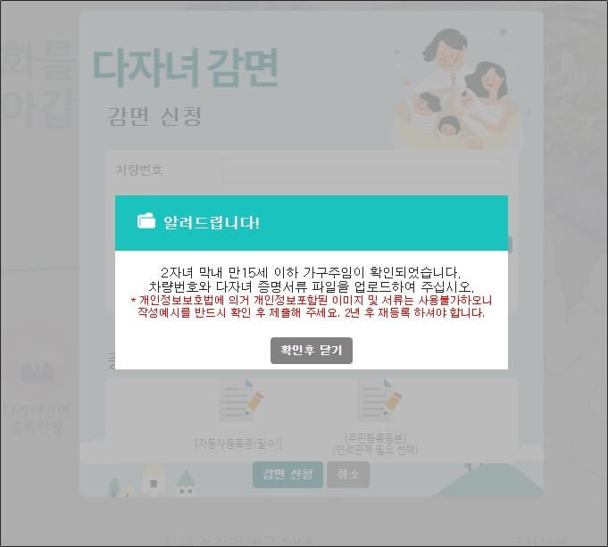 인천공항 주차요금 자동감면 홈페이지