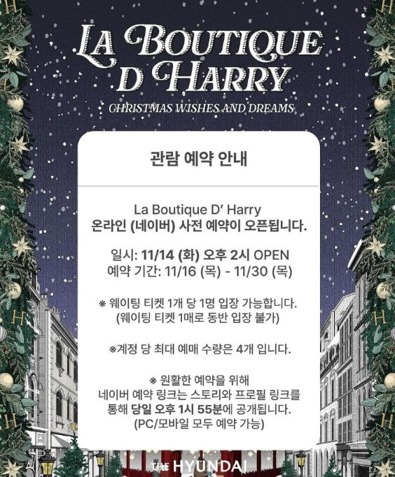 더현대-서울-관람-예약-안내