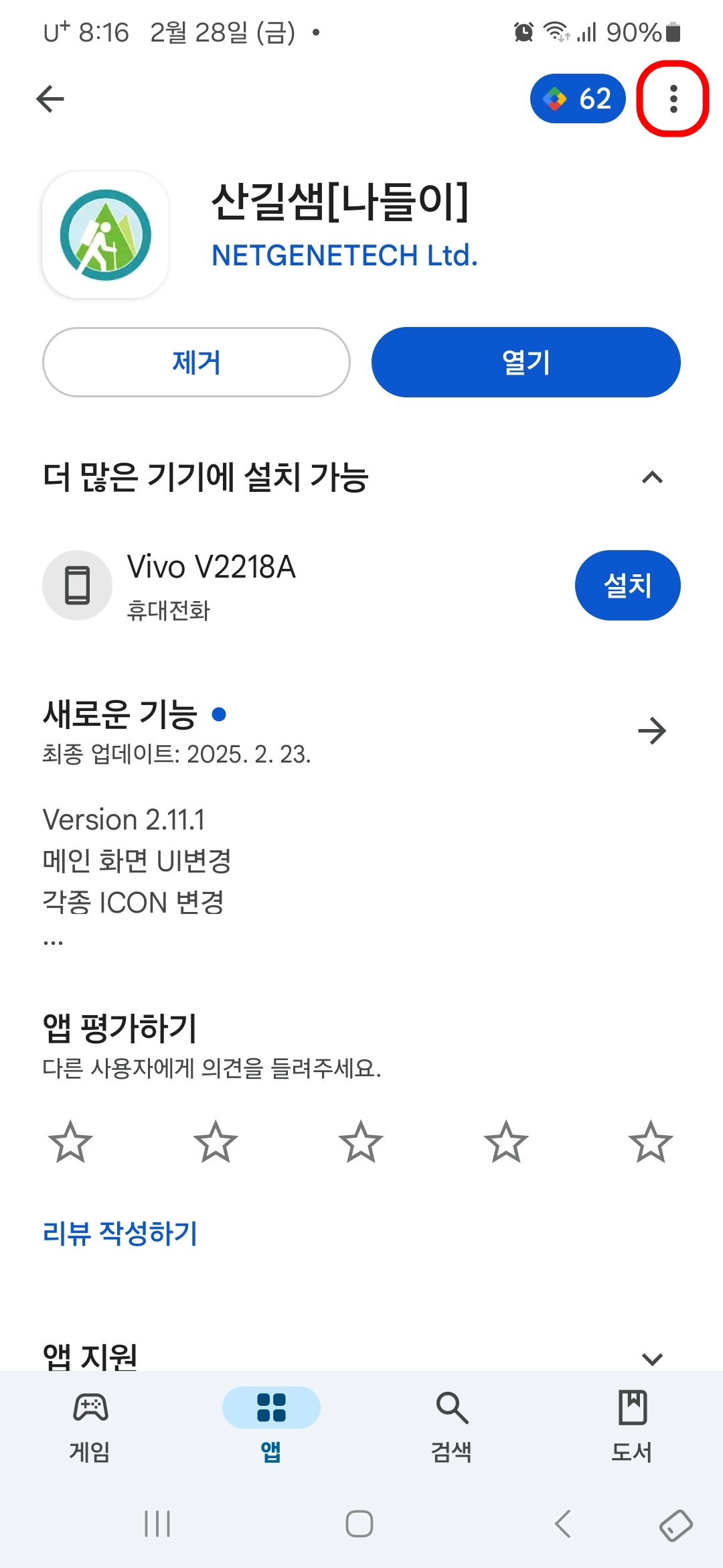 더 보기 메뉴