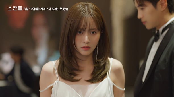 [스캔들] 줄거리