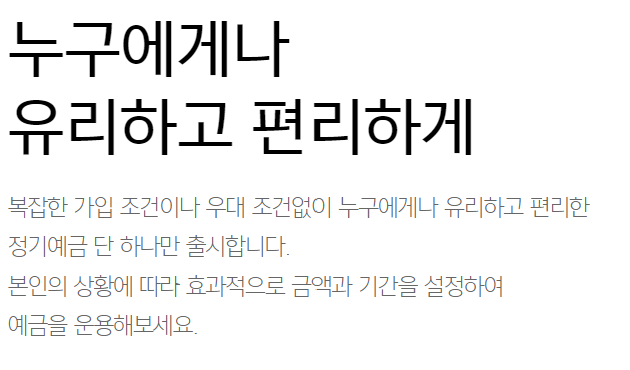 카카오뱅크 예금 금리