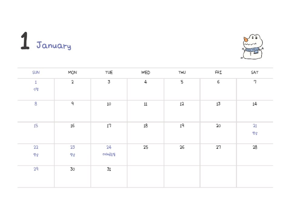 공룡 달력 월별 달력