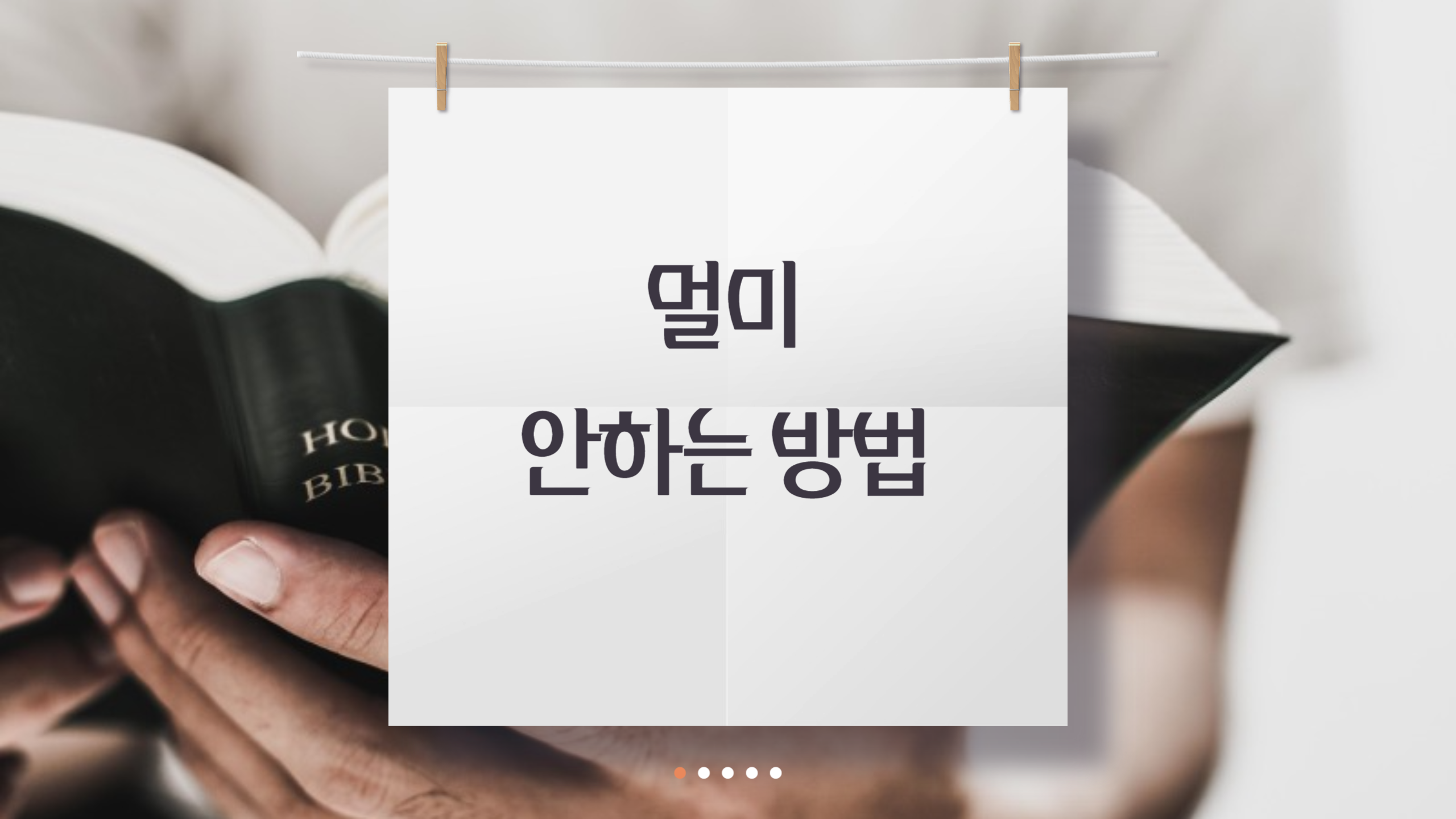 멀미 안하는 방법