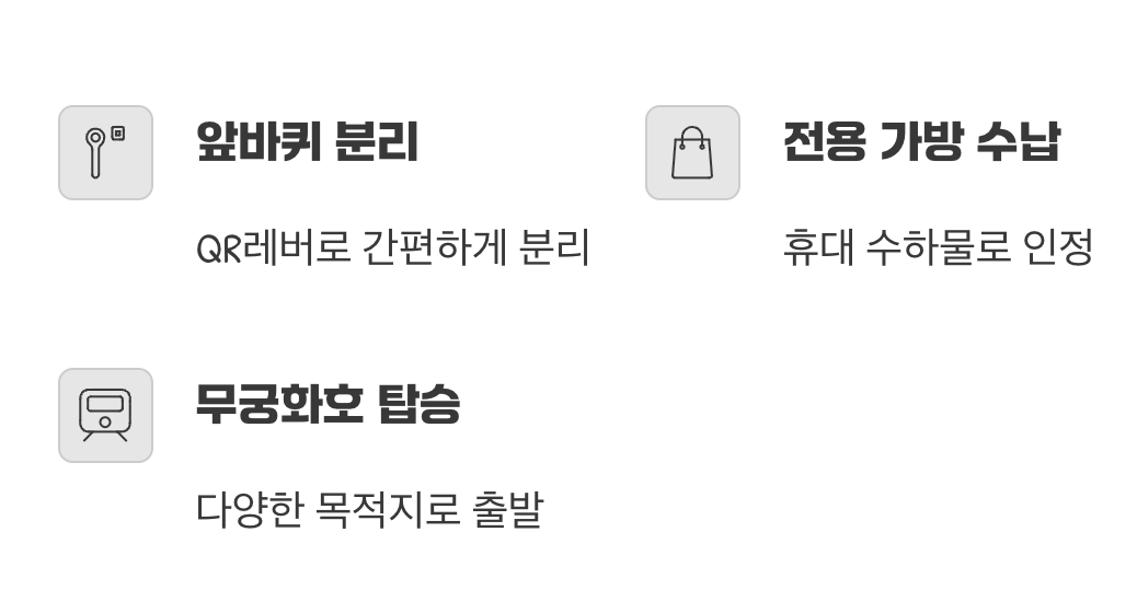 전문가의 선택, 앞바퀴 분리 신공