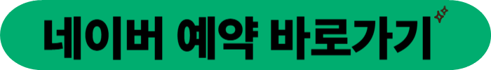 세라젬 웰파크 잠실