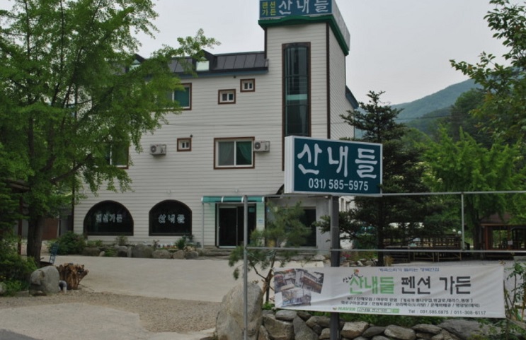 동네한바퀴-가평-노부부-솥뚜껑-닭볶음탕