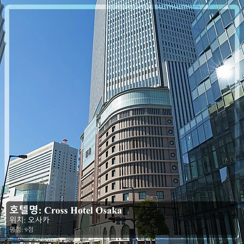 Cross Hotel Osaka_4