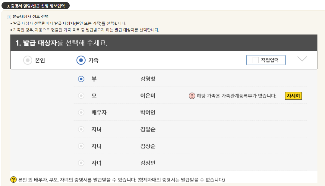 혼인관계증명서 인터넷 발급 방법 간단 정리