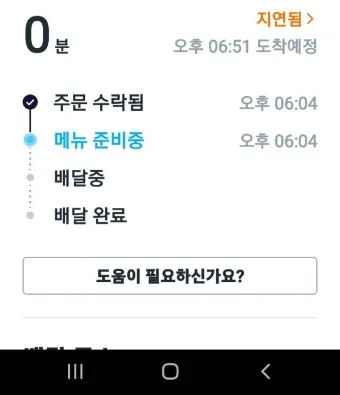 쿠팡이츠 사장님사이트 바로가기 효율적인 사용 방법_14