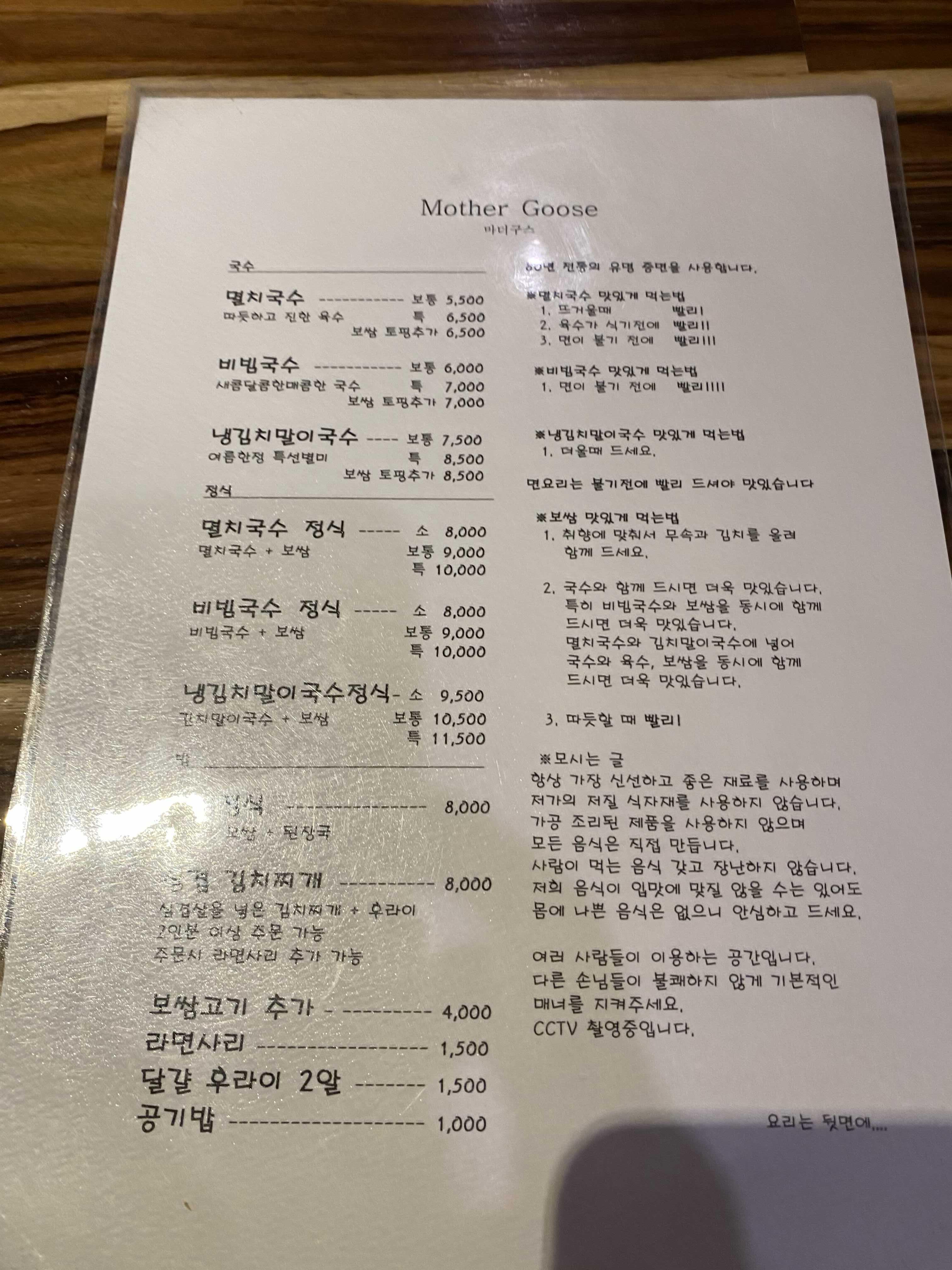 메뉴판
