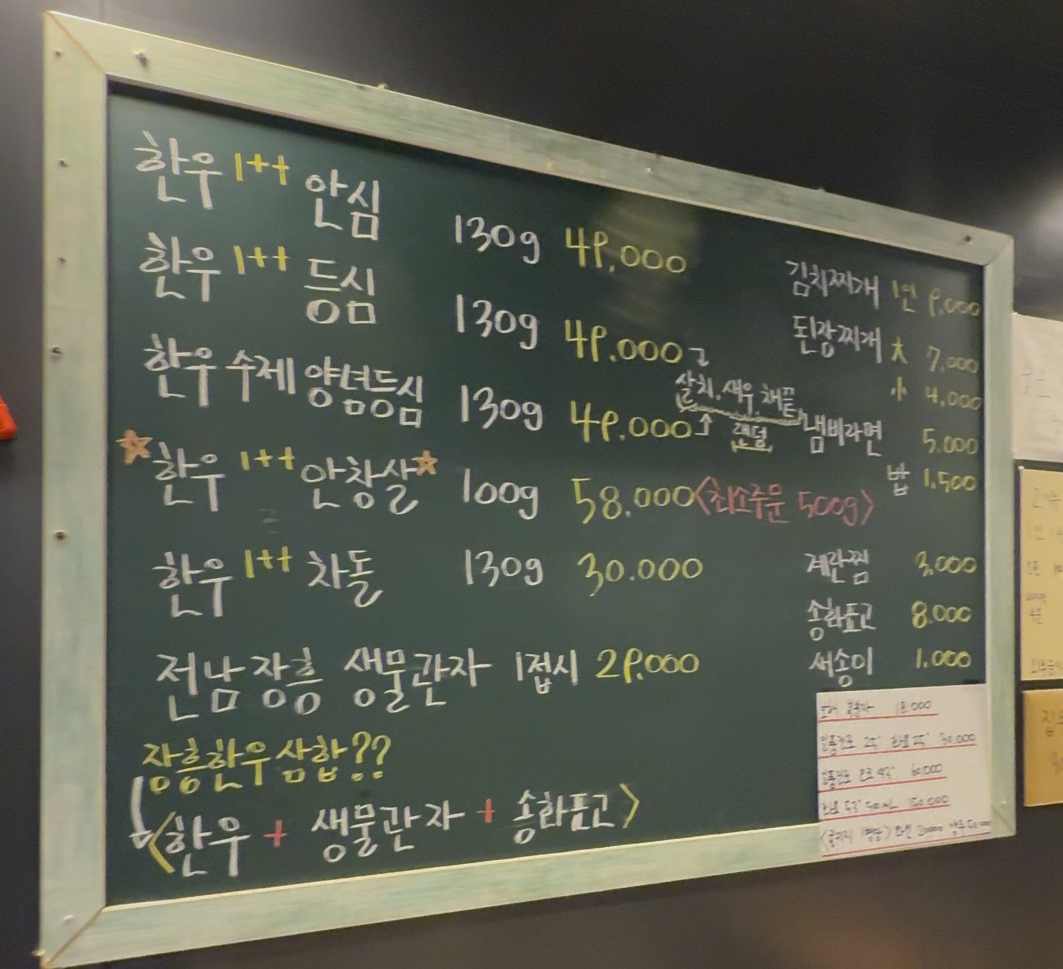 광탄 고깃집