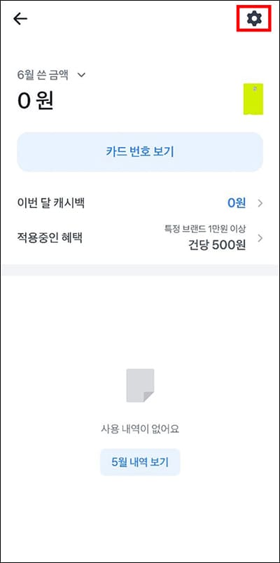설정 메뉴