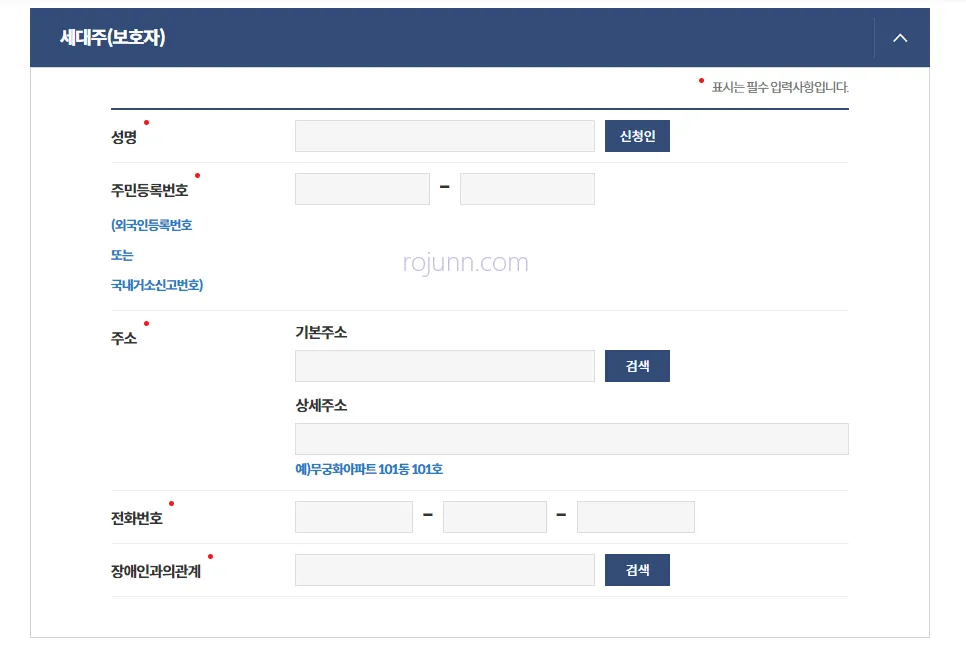 장애인 복지카드 재발급