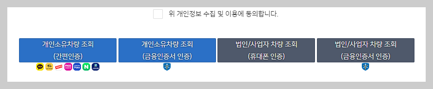 주정차 위반 과태료