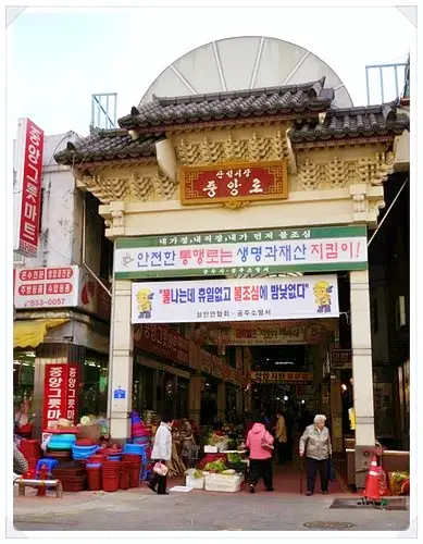 충남 공주 산성시장 수산물 알밤 김부각 잔치국수 알밤한우 맛집