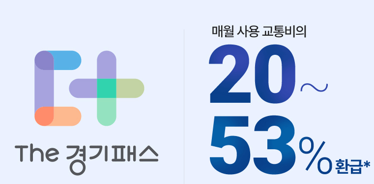 더경기패스