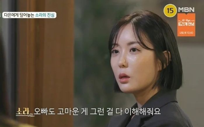 돌싱글즈 이소라