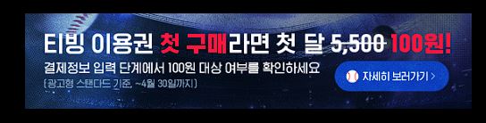 티빙