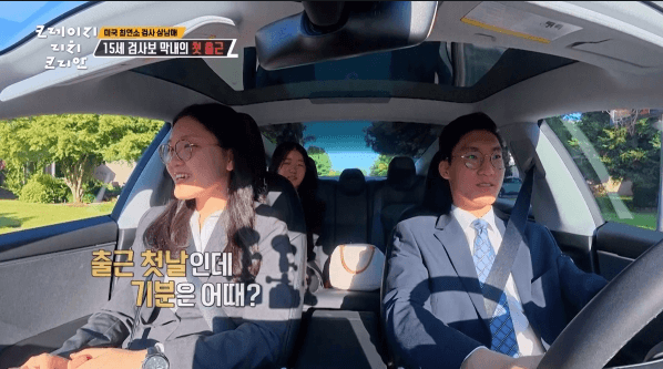 크레이지 리치 코리안 미국 10대 검사 삼남매 함께 출근하는 길