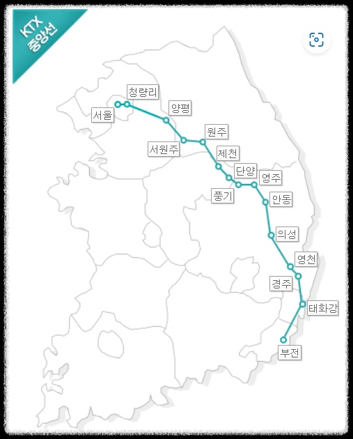 중앙선