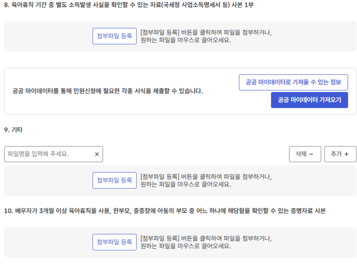 육아휴직 관련파일 첨부