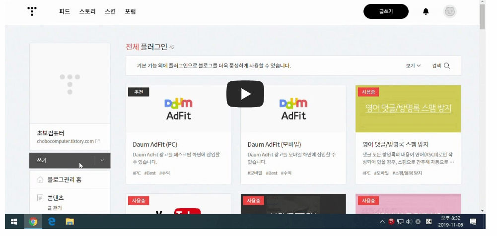 해당 유튜브 동영상 티스토리 적용화면