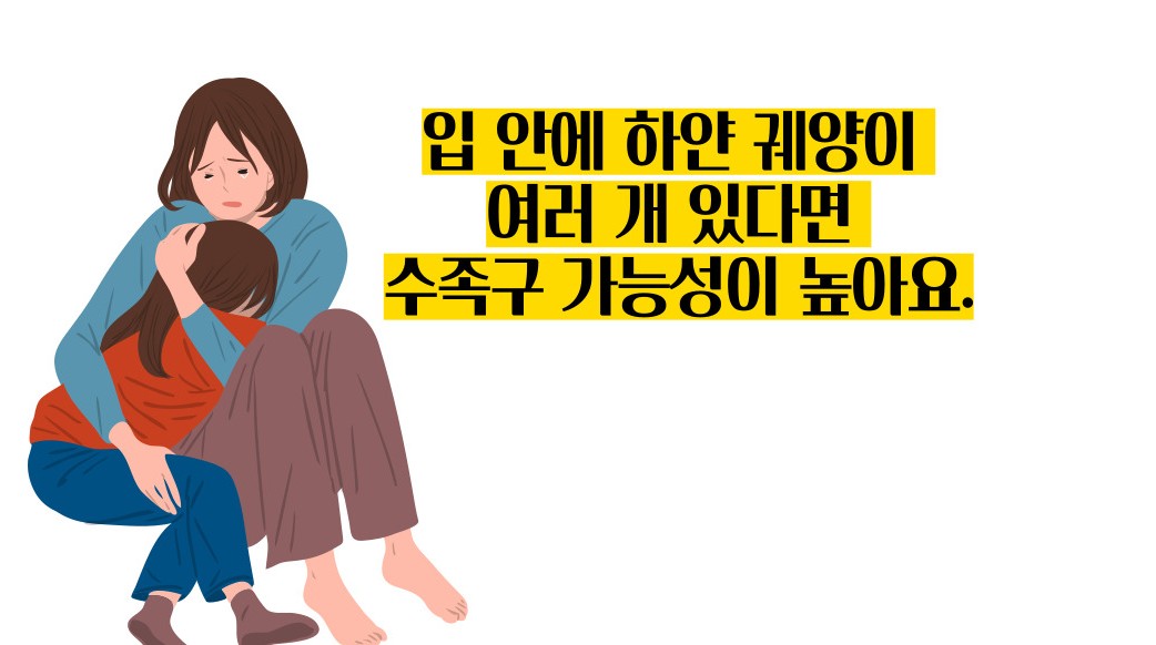 수족구 증상