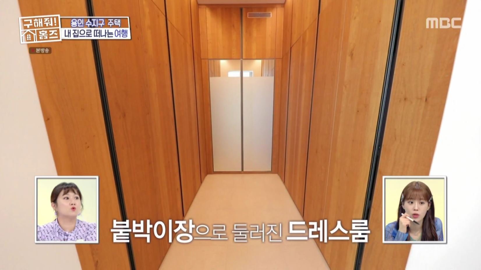 구해줘홈즈 홈캉스 용인 수지구 수지 플렉스 주택 인테리어 리모델링 집 파도파도 홈서핑 소개
