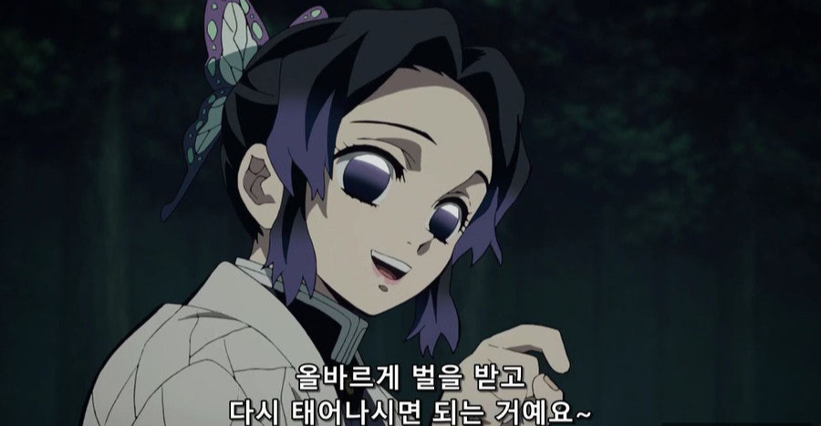 시노부
