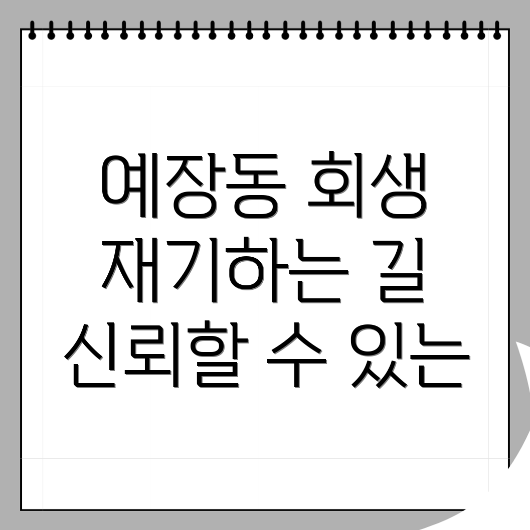 개인회생