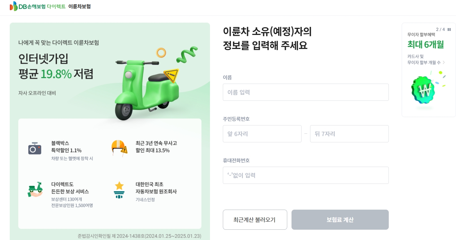 db 다이렉트 화면