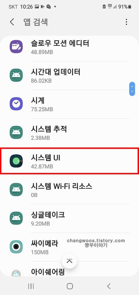 시스템-UI-목록