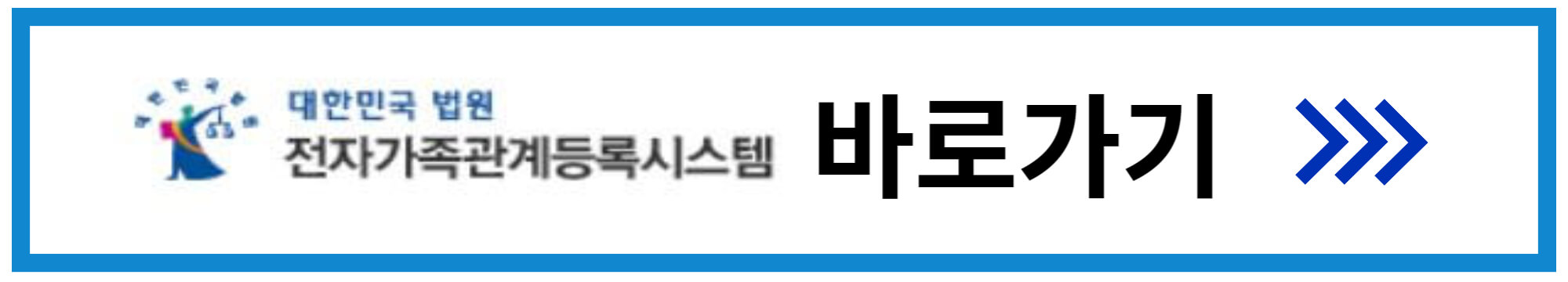 제적등본, 제적초본, 호적등본
