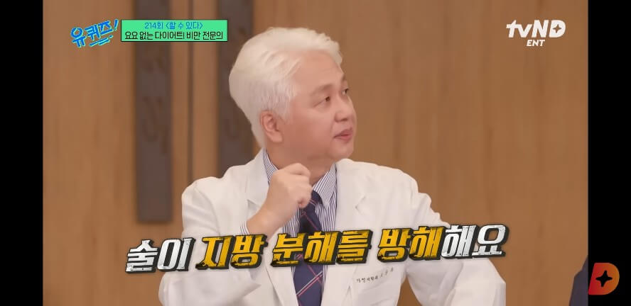 금주 다이어트